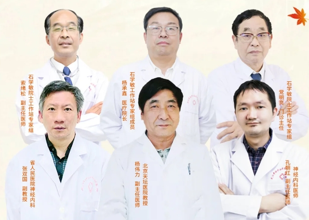 会诊通知！9月10日-14日，特邀北京天坛医院杨伟力教授会诊，预约从速！