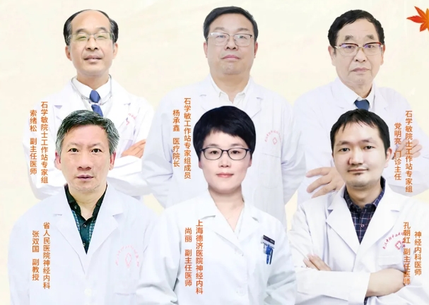 会诊预告！9月20日-22日，我院特邀上海德济医院尚丽主任来鄂会诊，科学抗癫！