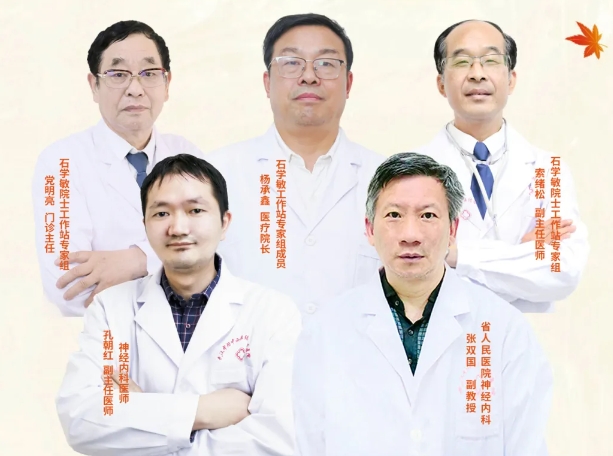 会诊通知！9月23日-30日，武汉中际特邀湖北省人民医院张双国教授，会诊费全免!