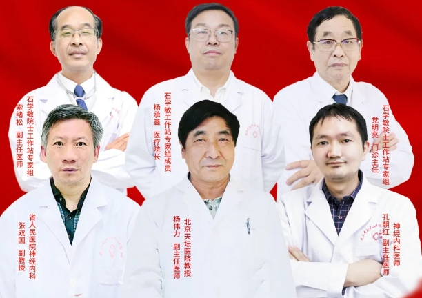 会诊预告！10月11日-13日，我院特邀天坛医院杨伟力教授会诊，名额有限，预约从速！