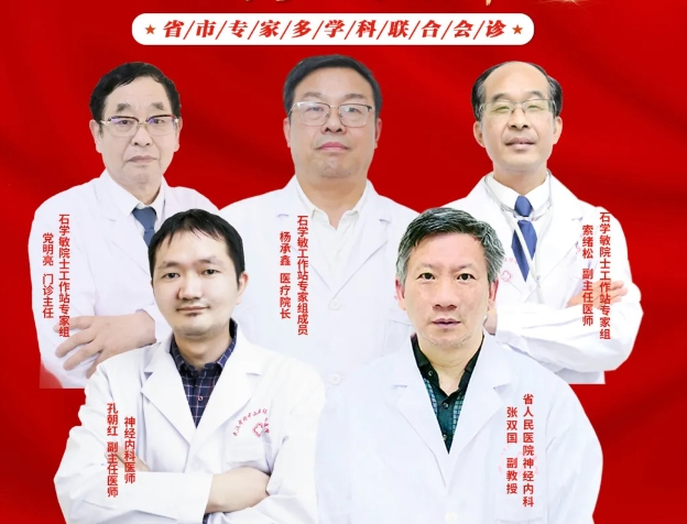 会诊通知！10月14日-20日，特邀省市癫痫专家联合会诊，公益援助助力抗癫！