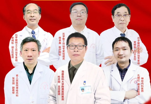 会诊预告！10月25-27日，首都医科大学附属北京地坛医院杜志刚教授来我院会诊！