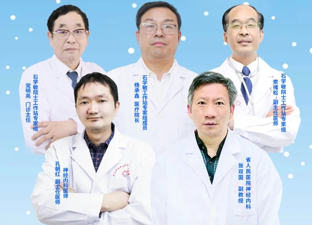 会诊通知！11月4日-10日，我院特邀省市癫痫专家携手院内专家会诊，科学抗癫！