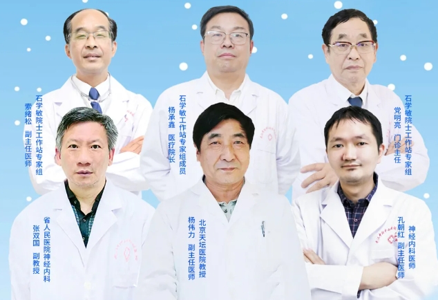 会诊预告！11月8日-10日，特邀北京天坛医院杨伟力主任会诊，名额有限，预约从速！