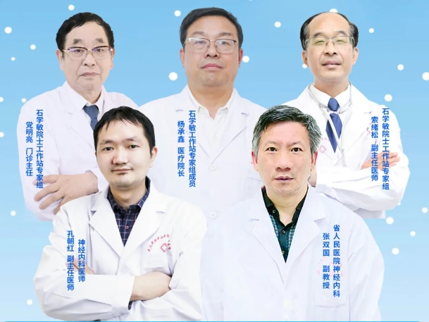 会诊通知！11月11日-17日，武汉中际医院特邀省市癫痫专家联合会诊，助力患者抗癫！