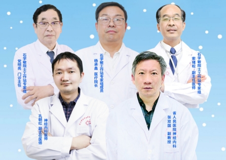 会诊通知！11月18日-24日，武汉中际医院特邀省市癫痫专家联合会诊，可申请公益援助!