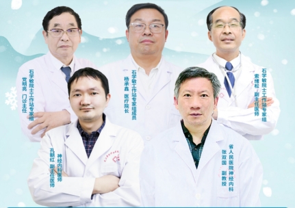 会诊通知！12月2日-8日，武汉中际特邀省市癫痫专家联合会诊，名额有限，速约！！