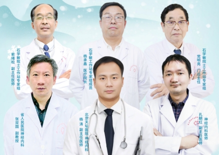 会诊通知！12月20日-22日，武汉中际特邀北京癫痫专家杨涛主任联合会诊，速约！