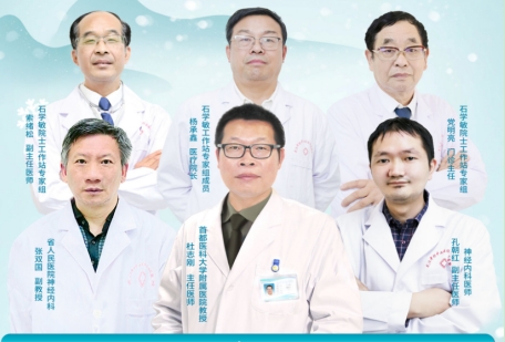 会诊通知！12月27日-29日，武汉中际特邀杜志刚教授联合会诊，速约！