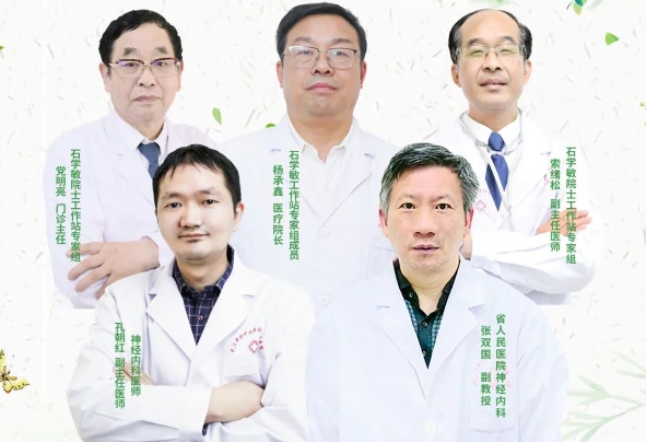 会诊通知！2月10日-16日，武汉中际医院特邀省市癫痫专家多学科会诊，助力患者早日康复~