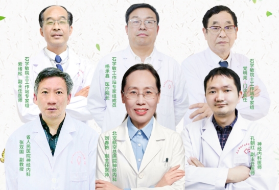 会诊通知！2月21日-23日，武汉中际特邀癫痫专家刘春艳主任联合会诊，抓紧预约吧！