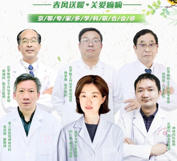 【会诊预告】3月7日-9日，武汉中际特邀北京专家刘一鸥主任领衔会诊，抓紧预约！