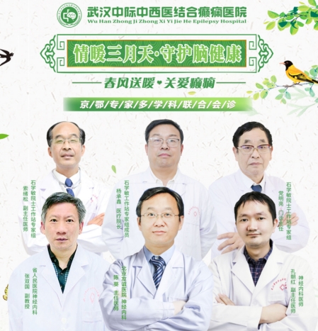 【会诊通知】3月28-30日，武汉中际特邀北京专家陈葵主任领衔会诊，抓紧预约吧！
