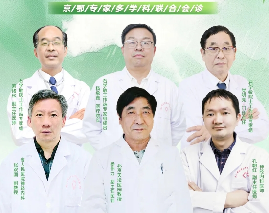 会诊通知！4月1-3日，武汉中际特邀杨伟力主任会诊，助力科学抗癫，预约从速！