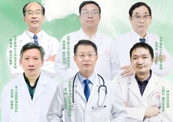 【会诊预告】4月11日-13日，武汉中际特邀北京神经内科高伟主任领衔会诊，预约从速！