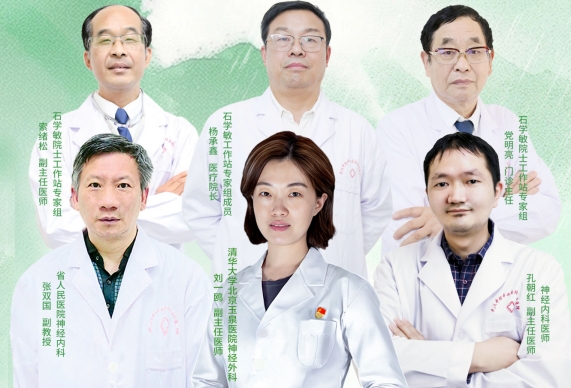 会诊通知！4月18-20日，武汉中际特邀北京刘一鸥主任领衔会诊，抓紧预约！