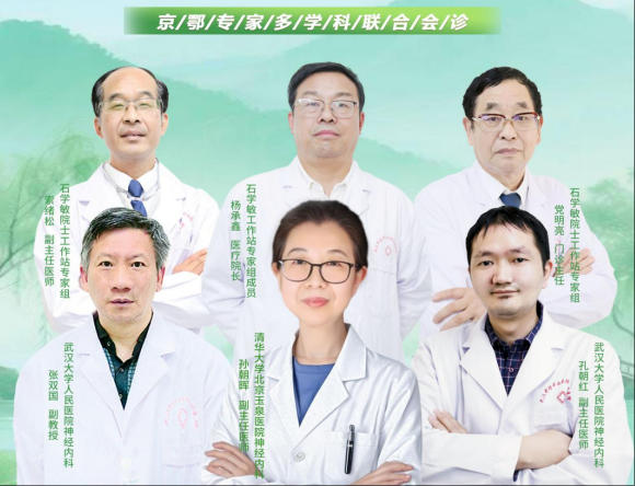 【会诊通知】5月16-18日，武汉中际特邀北京癫痫诊疗专家孙朝晖主任会诊，预约从速！