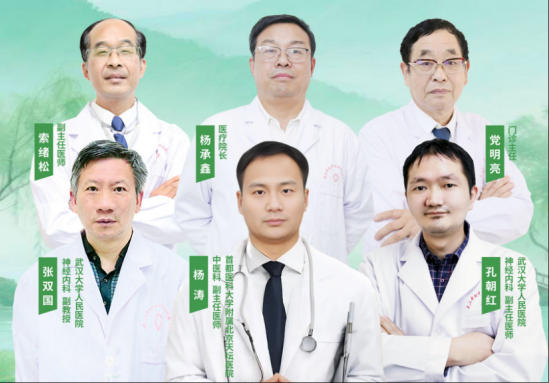 【会诊通知】5月23-24日，武汉中际特邀京鄂专家会诊，直击癫痫难题，预约从速！