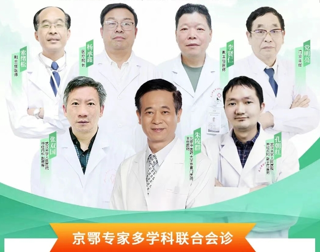 【会诊通知】7月4-6日，武汉中际特邀北京朱陵群主任领衔会诊，抓紧预约！