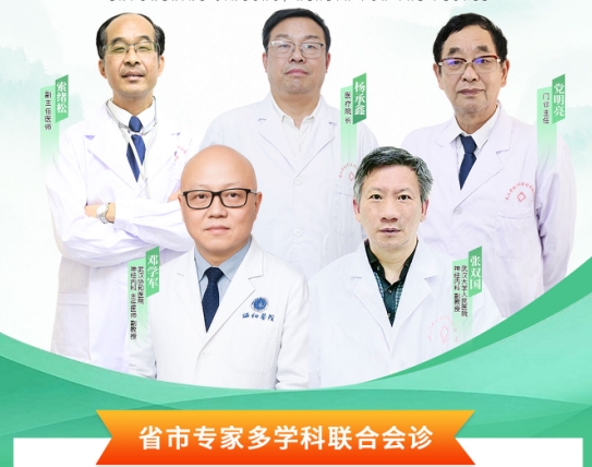 【会诊通知】7月14日-20日，武汉中际特邀省市癫痫专家开展联合会诊，科学规范诊疗！