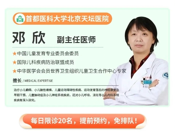【会诊通知】7月18—20日，武汉中际特邀北京癫痫诊疗专家邓欣主任联合会诊！