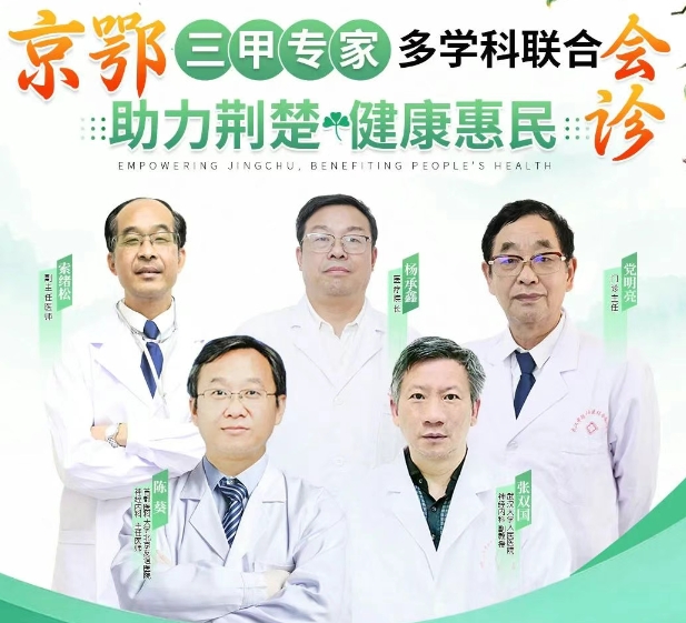 【会诊通知】7月24日-26日，武汉中际特邀北京癫痫专家与院内专家联合会诊，预约从速！