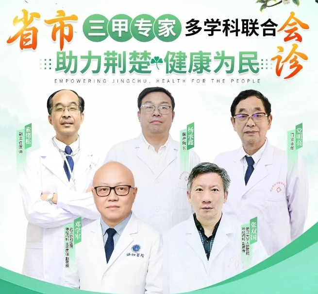 会诊通知！7.27 - 8.3日武汉中际特邀省市癫痫专家联合会诊，分型对症治疗，速预约！
