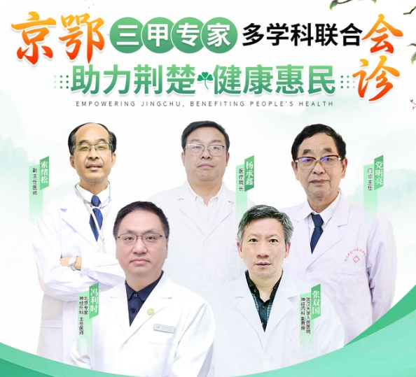 【会诊通知】8月1-3日，武汉中际特邀北京癫痫诊疗专家联合会诊，速约！
