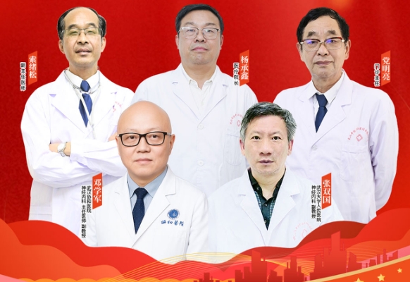 【会诊通知】8月4日-8月10日，武汉中际特邀省市癫痫专家领衔多学科联合会诊，速约！