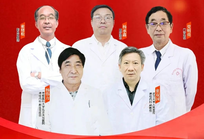 会诊预告！8月10 - 12日｜北京杨伟力主任领衔，武汉中际癫痫多学科会诊开启！