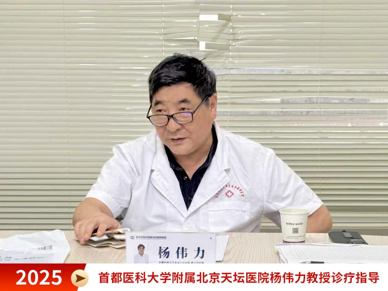 北京天坛专家莅临武汉！杨伟力教授开启癫痫精准诊疗新模式！