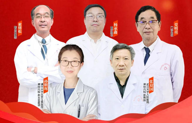 【会诊通知】8月22 - 24日，武汉中际特邀北京孙朝晖主任坐诊，助力癫痫诊疗！