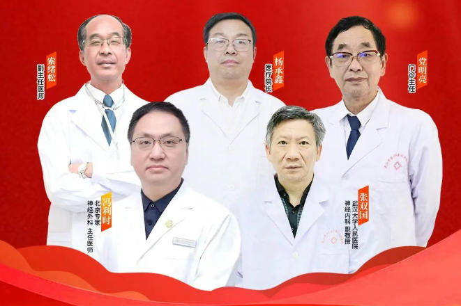 8月29-30日，武汉中际特邀北京癫痫专家冯利时主任领衔多学科联合会诊！千万别错过！