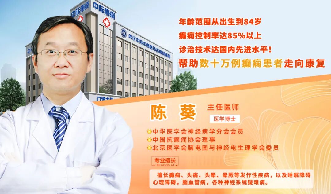 【会诊通知】9月5日-9月7日，武汉中际特邀“京鄂”专家联合会诊，千万别错过！