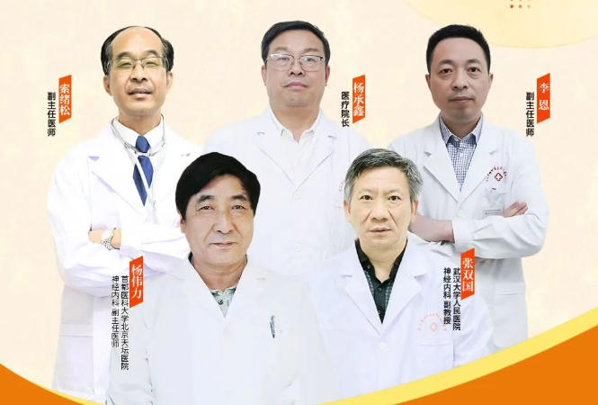 9月10日-9月12日，武汉中际特邀杨伟力主任联合会诊！看病不远行，别错过！