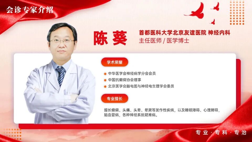 【会诊预告】10.1-6 武汉中际特邀京鄂专家联合会诊，看病不远行，别错过！