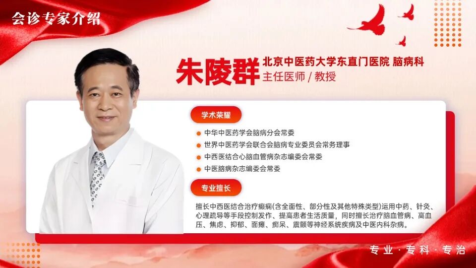 【会诊预告】10.1-6 武汉中际特邀京鄂专家联合会诊，看病不远行，别错过！