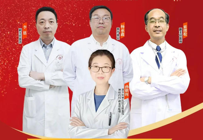 【会诊预告】10.17-18日武汉中际特邀北京孙朝晖主任坐诊！京鄂专家联手解癫痫患者困扰