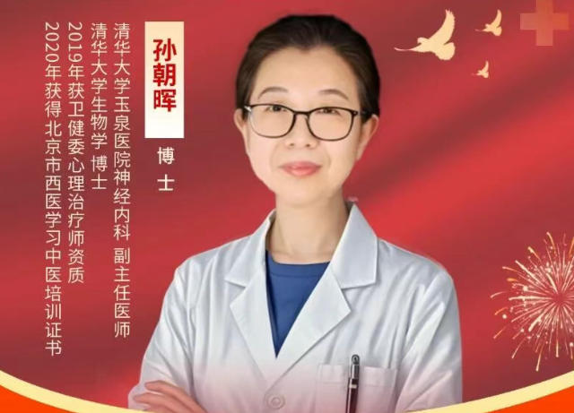 【会诊预告】10.17-18日武汉中际特邀北京孙朝晖主任坐诊！京鄂专家联手解癫痫患者困扰