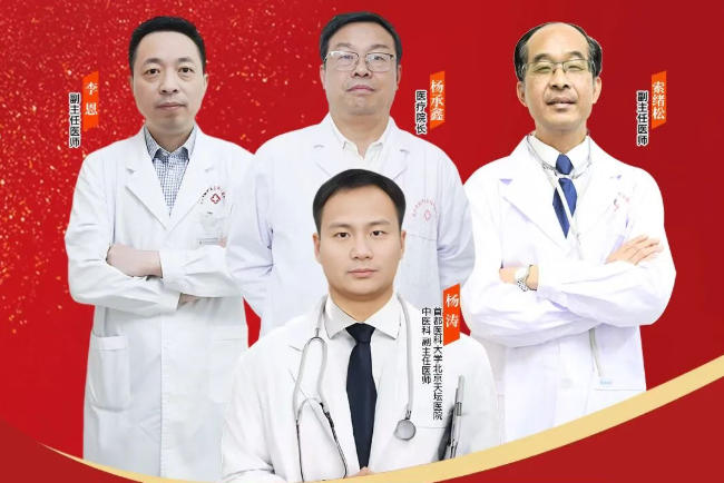 别错过!10.17-18 首都医科大学附属北京天坛医院杨涛主任武汉亲诊,预约抓紧!