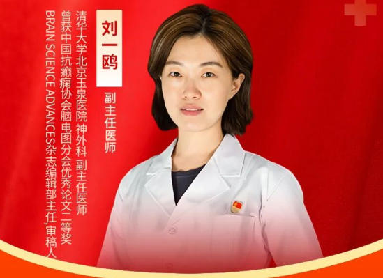 会诊通知！10月31日-11月1日，武汉中际特邀北京玉泉医院刘一鸥主任联合会诊，名额有限，抓紧预约！