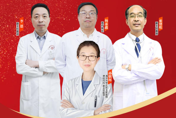 【会诊通知】11月7- 8日，武汉中际特邀北京癫痫专家孙朝晖主任领衔会诊，别错过！