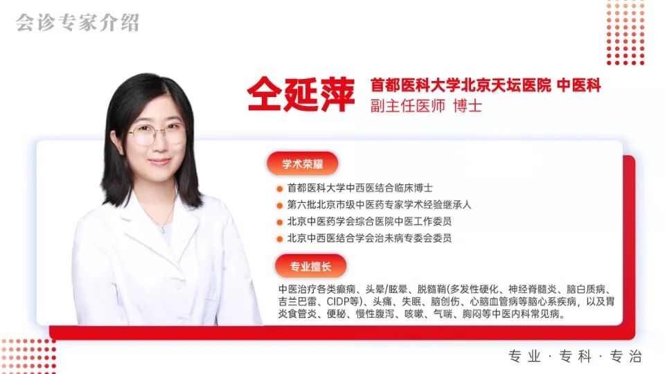 【会诊通知】11月14-15日，武汉中际特邀天坛医院仝延萍主任联合会诊，破解癫痫难题！