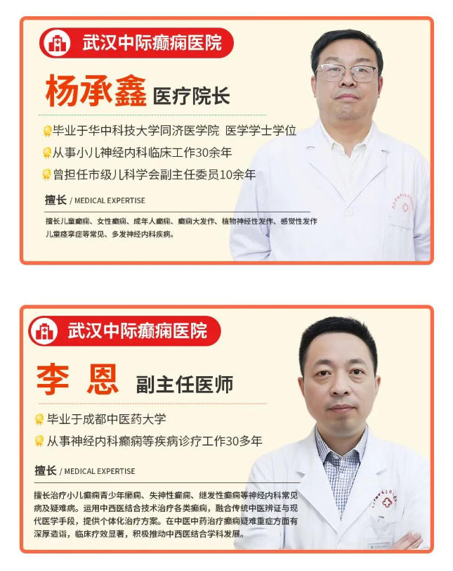 癫痫患者注意！11.16-22 日省市专家会诊专场，难治性 / 儿童 / 老年癫痫都能看