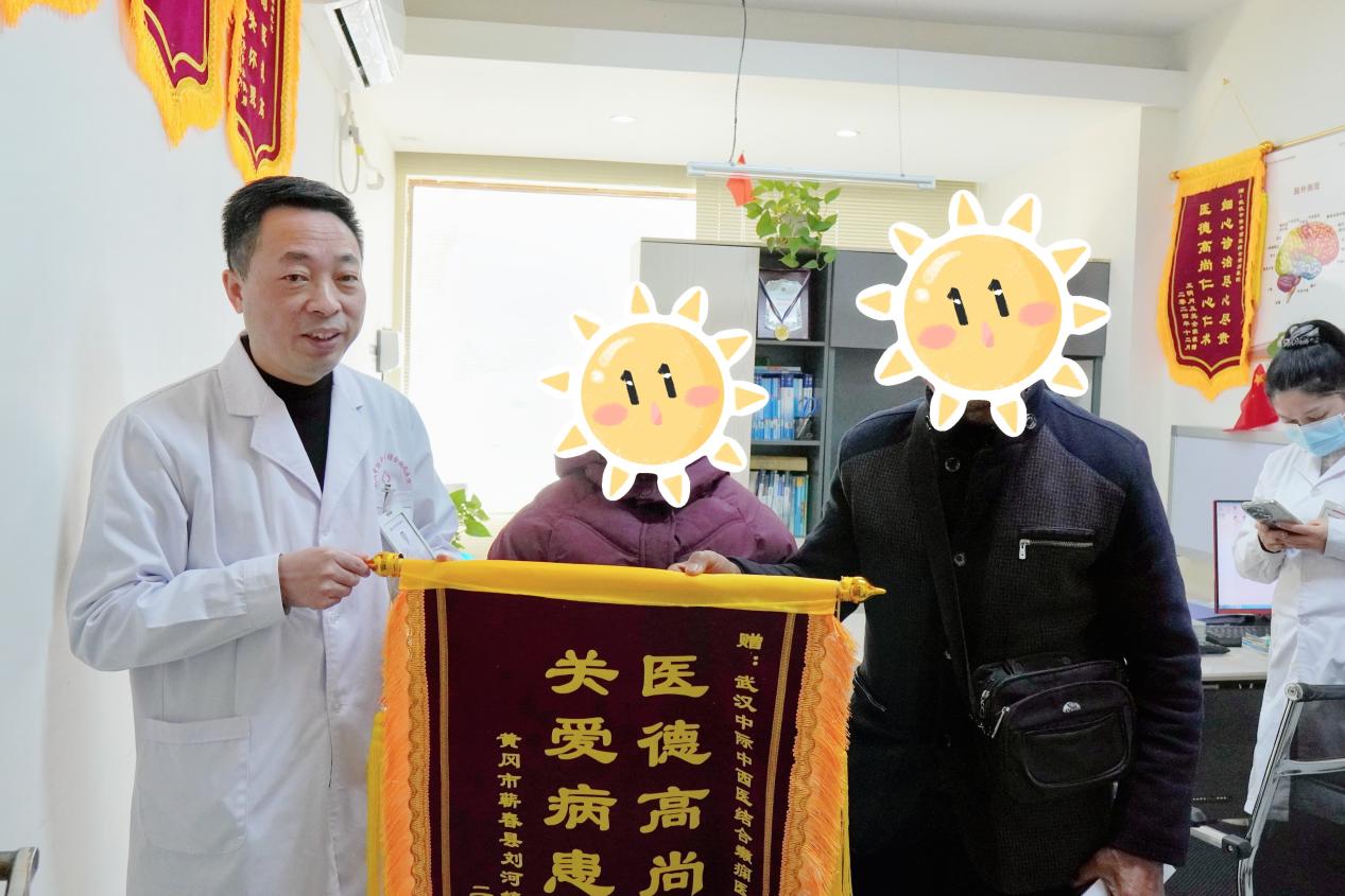 一面锦旗，一份认可，一腔热忱——武汉中际医院李恩医生与患者的温暖故事