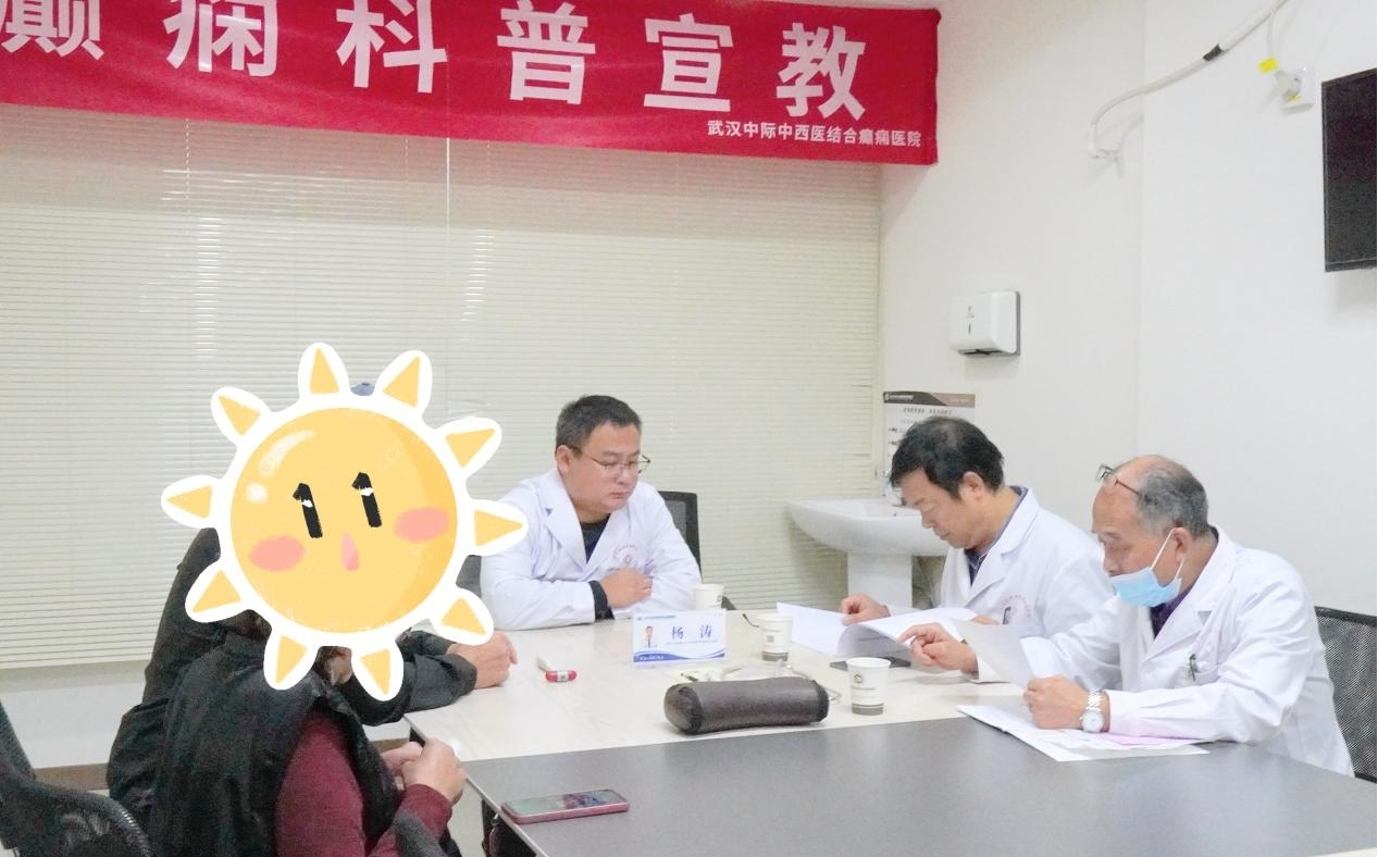 会诊落幕 关怀不止｜北京天坛医院杨涛主任亲临武汉中际，守护癫痫患者健康