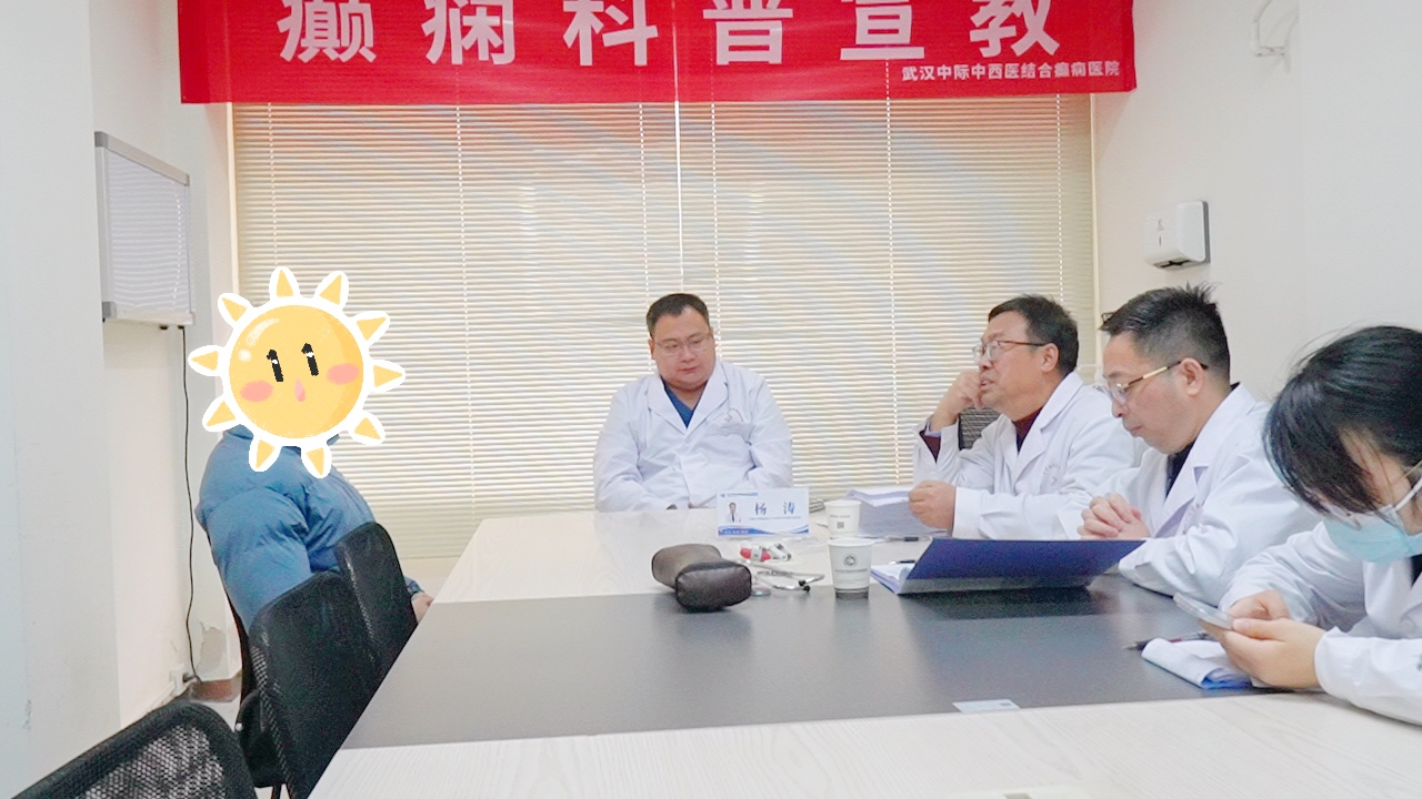 会诊落幕 关怀不止｜北京天坛医院杨涛主任亲临武汉中际，守护癫痫患者健康