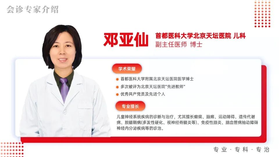 会诊通知！武汉中际特邀天坛邓亚仙主任 2.2-4 会诊，速约专家面诊机会！