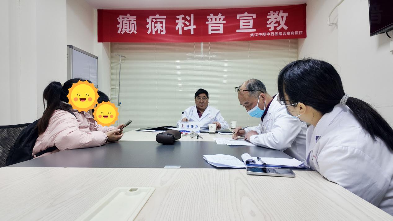 暖冬祛痫・会诊进行中｜北京天坛杨伟力教授亲诊武汉中际，点亮癫痫康复希望