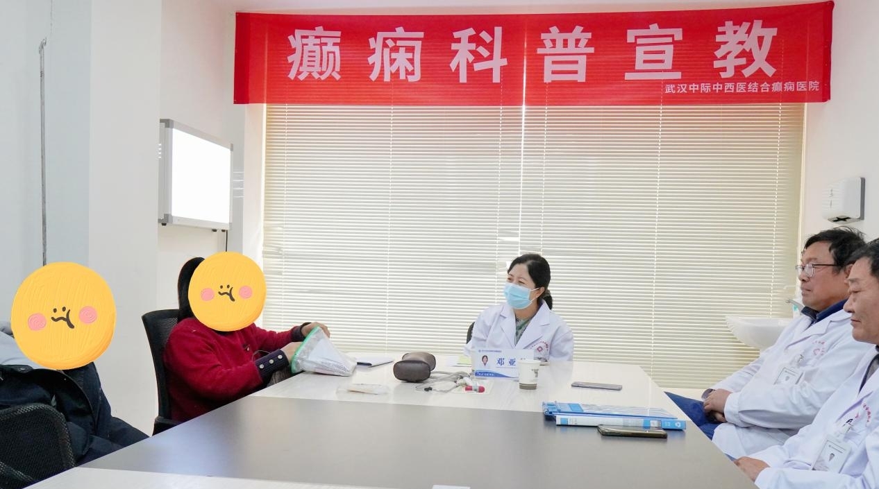 不用跑北京！武汉中际特邀天坛医院邓亚仙主任会诊进行中，癫痫患者速来面诊！